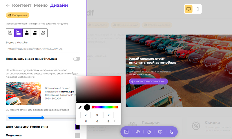 Настройки дизайна